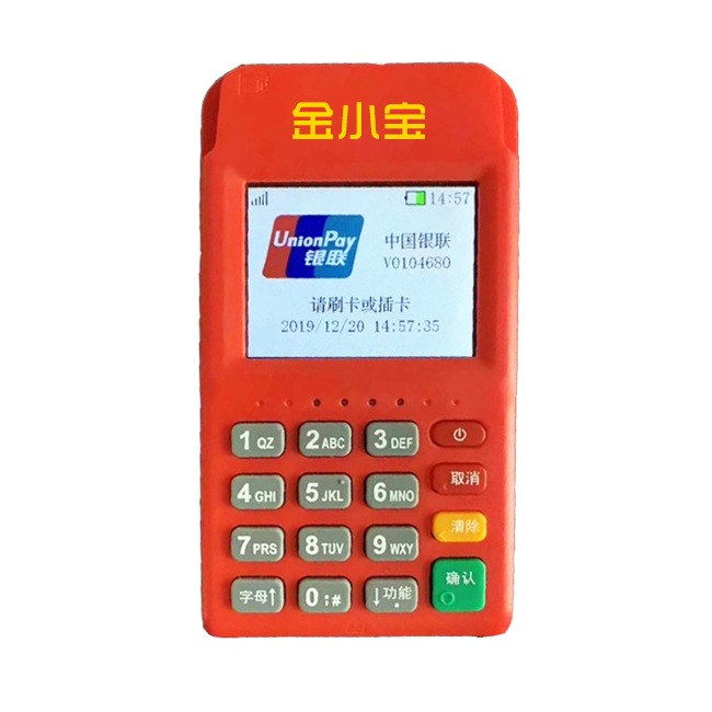 兰州金小宝电签POS